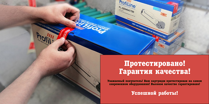 Гарантия